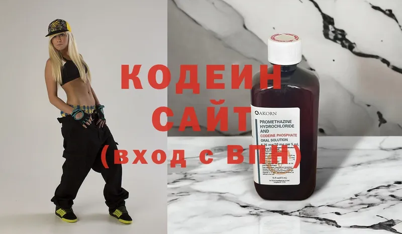 даркнет какой сайт  сколько стоит  Нефтегорск  Кодеиновый сироп Lean Purple Drank 