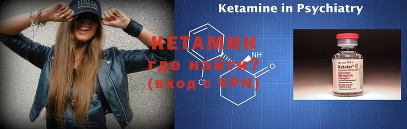 Кетамин ketamine  МЕГА сайт  Нефтегорск 