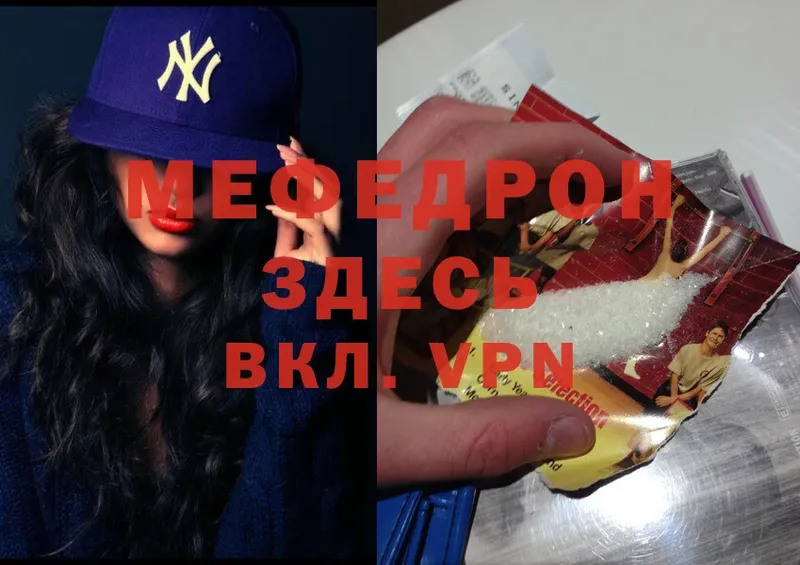 mega онион  Нефтегорск  Мефедрон mephedrone 