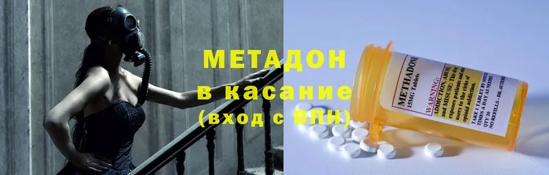 МЕТАДОН methadone  Нефтегорск 